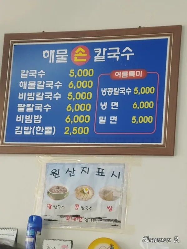 해물손칼국수 사진 2