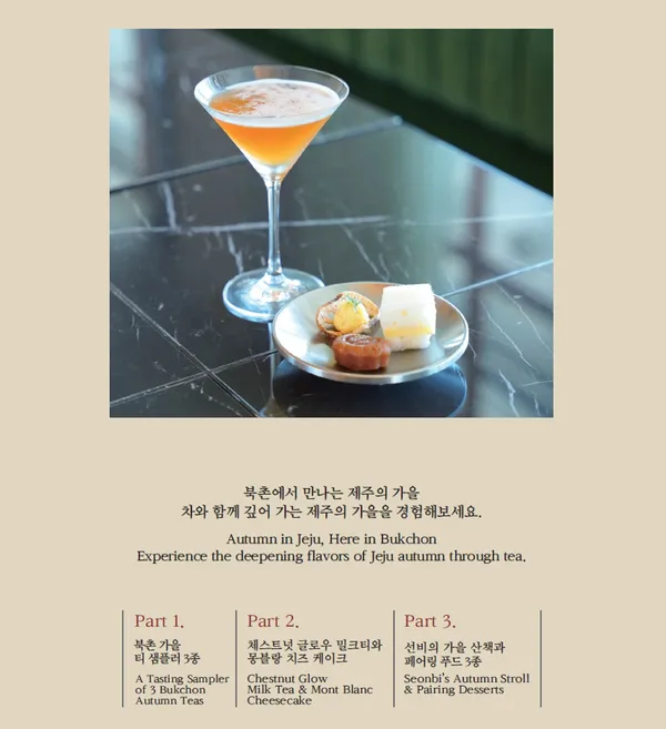 오설록 티하우스 북촌점 사진 3