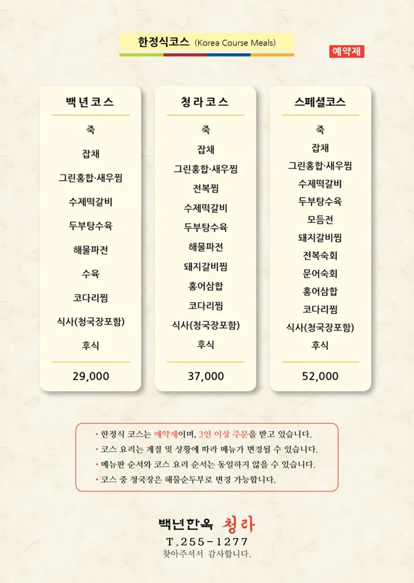 백년한옥 청라 사진 2