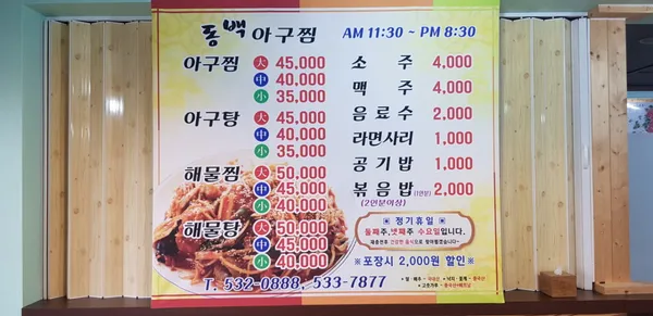 동백아구찜 사진 3