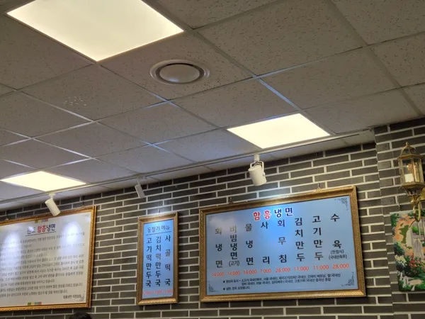함흥냉면 사진 4