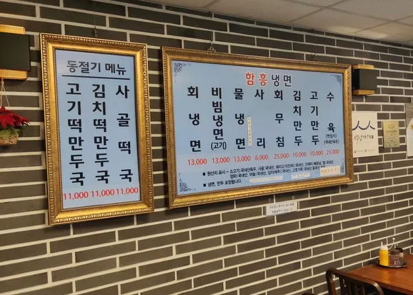 함흥냉면 사진 5