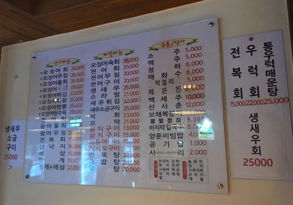 오징어마을 영등포직영점 사진 4
