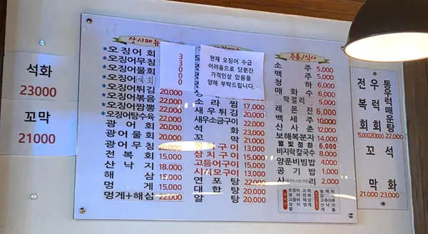 오징어마을 영등포직영점 사진 5