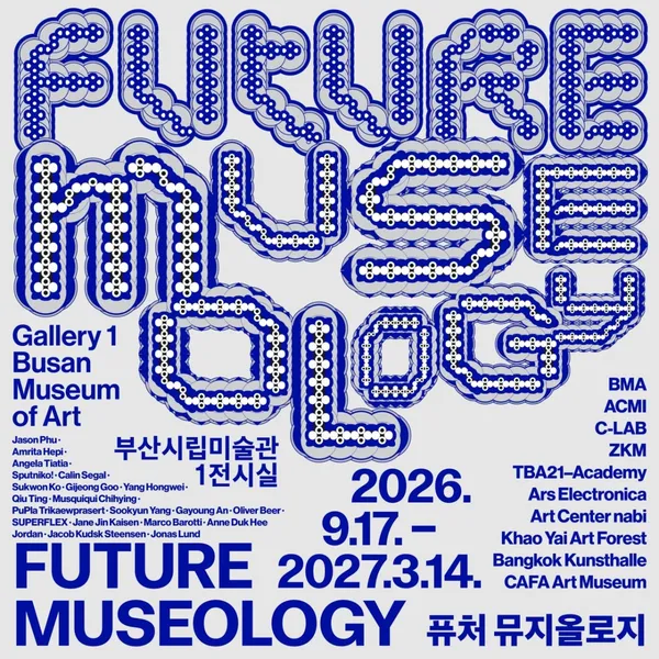 부산시립미술관 사진 2