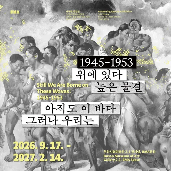 부산시립미술관 사진 3