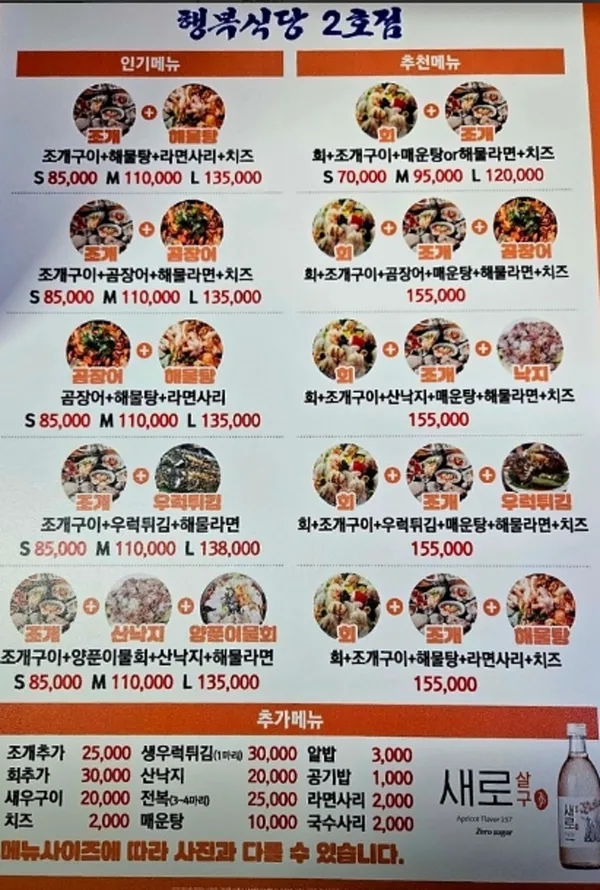 행복식당2호 엘시티점 사진 4