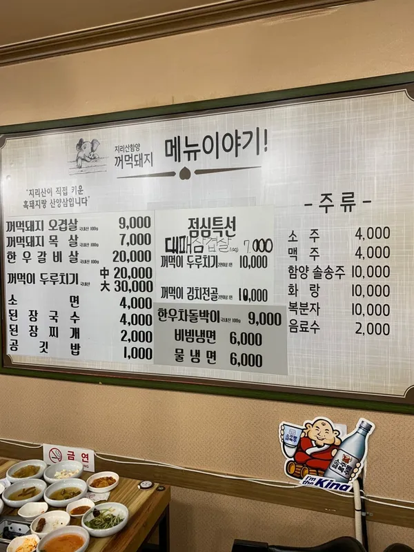 지리산꺼먹돼지 사진 3