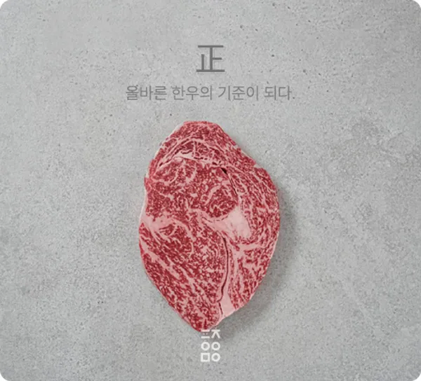 평창한우마을 속초점 사진 2