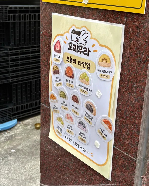 모찌무라 사진 3
