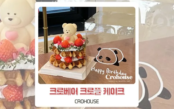 크로하우스 해운대점 사진 3