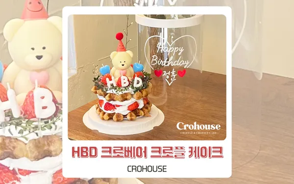 크로하우스 해운대점 사진 5