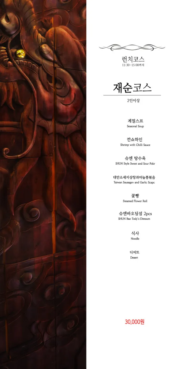 슈엔 사진 2