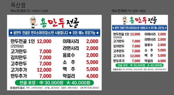 용만두전골 옥산점 사진 4
