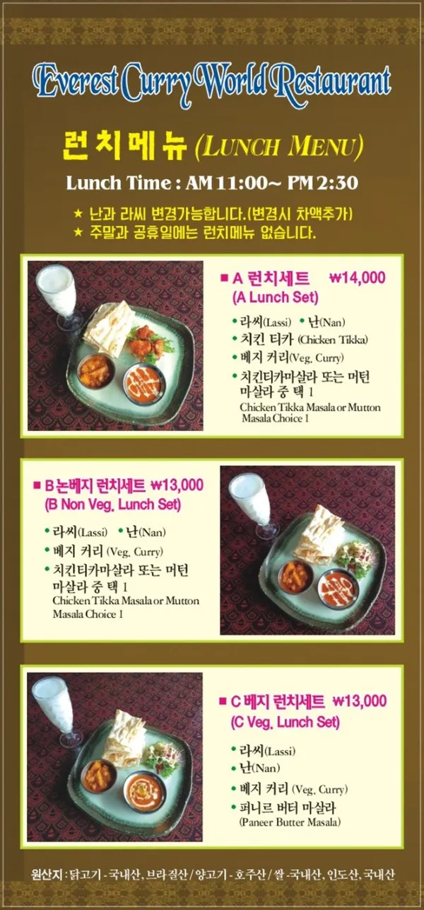에베레스트커리월드 사진 3