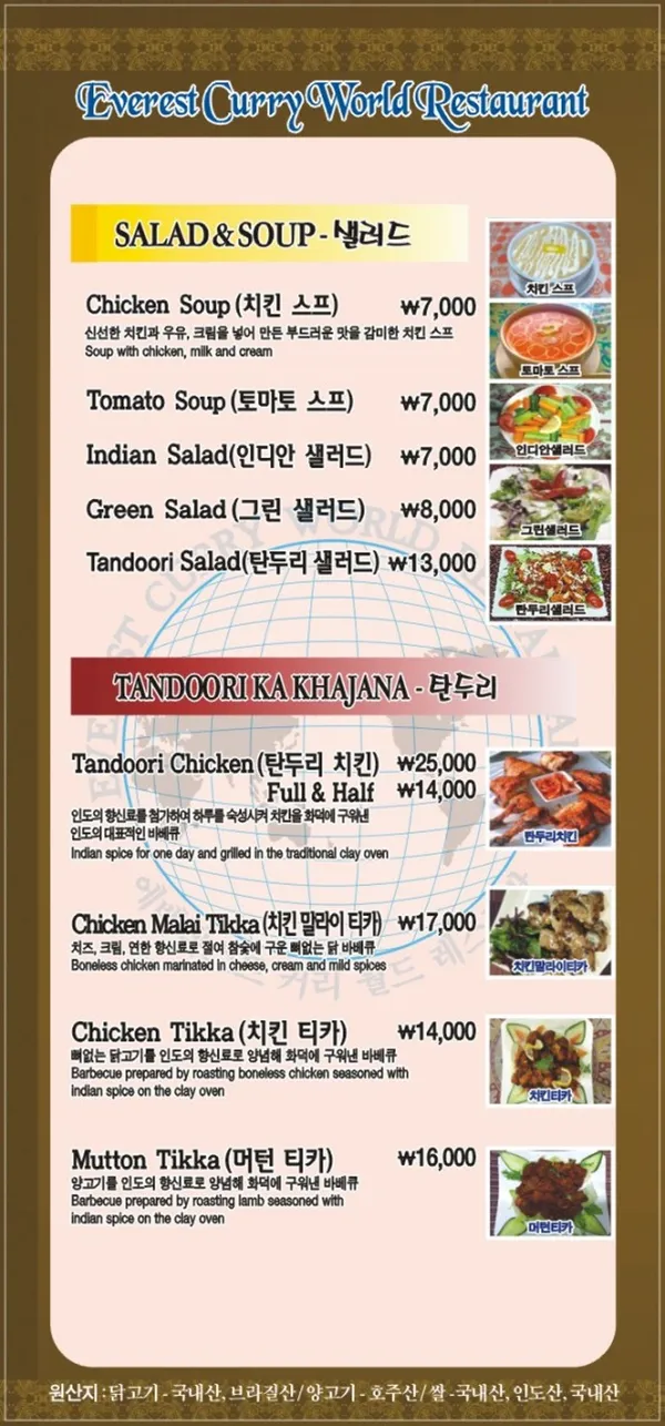 에베레스트커리월드 사진 4