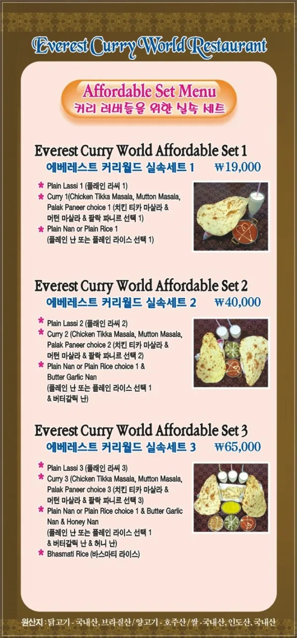 에베레스트커리월드 사진 5