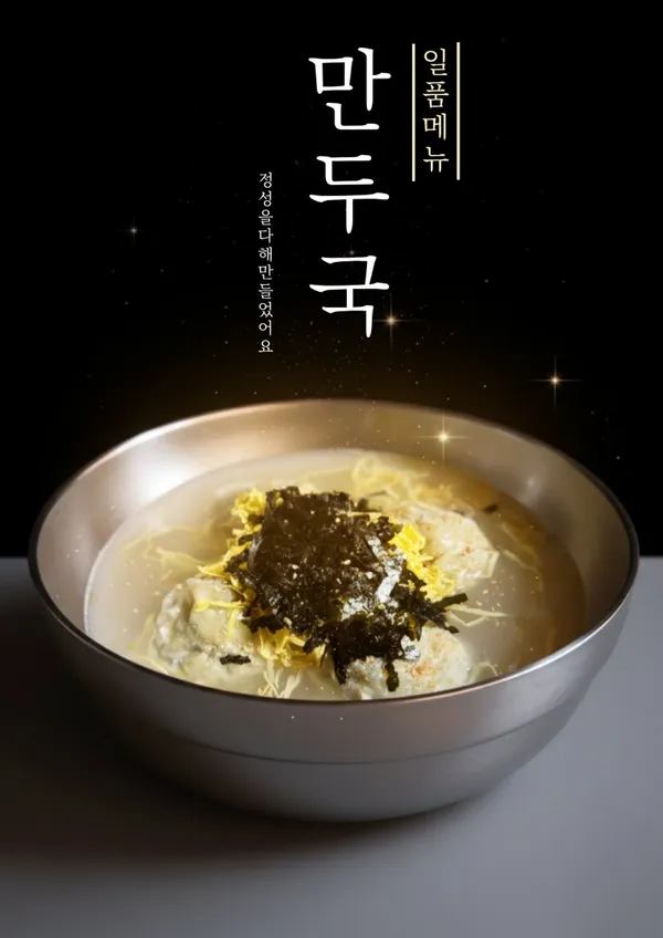 동아냉면 이태원점 사진 4