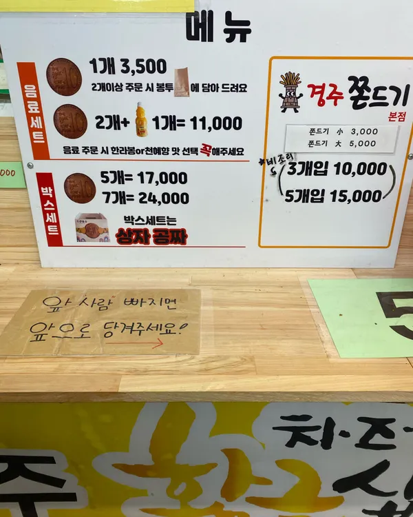 경주황금십원빵 본점 사진 3