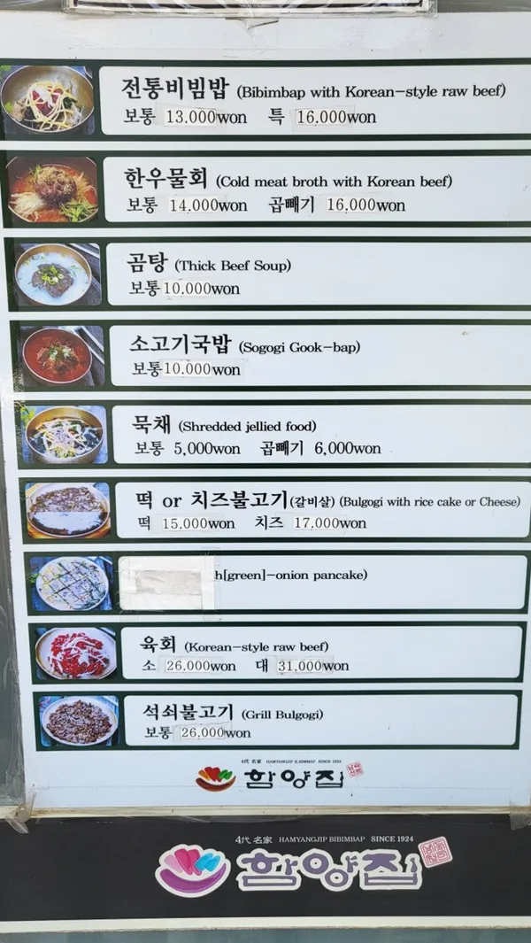함양집보불로점 사진 2