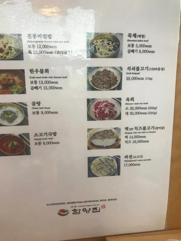 함양집보불로점 사진 3
