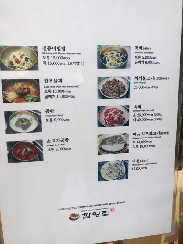 함양집보불로점 사진 4