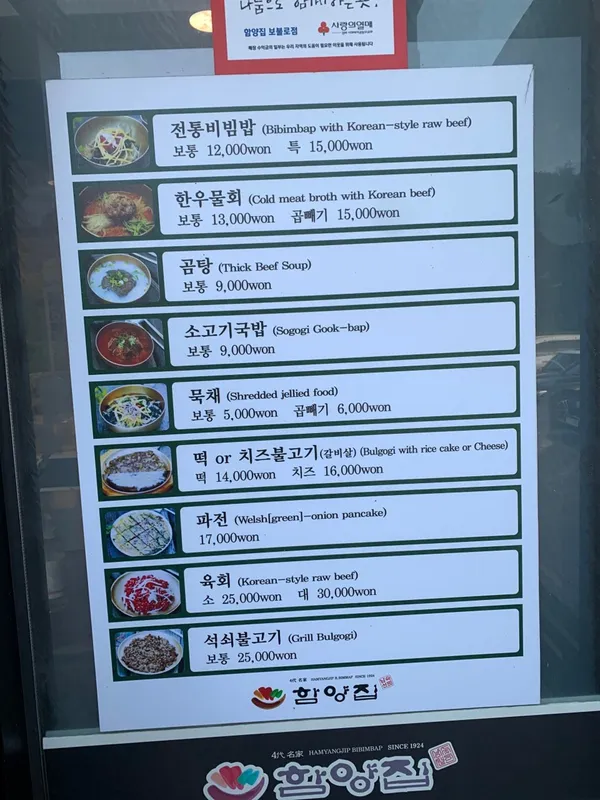 함양집보불로점 사진 5
