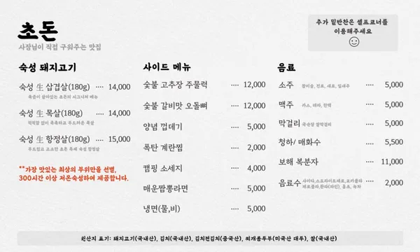 초돈 사진 2