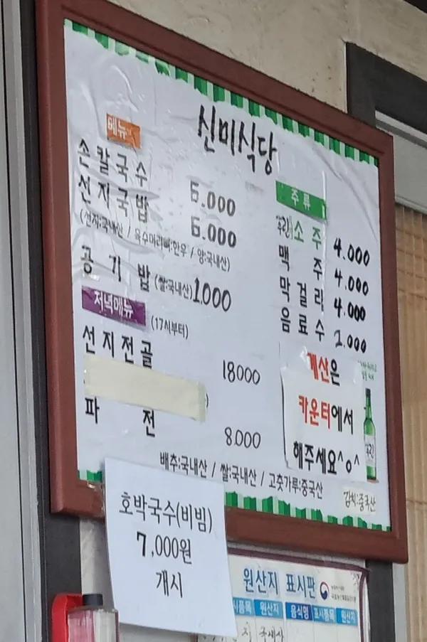 신미식당 사진 3