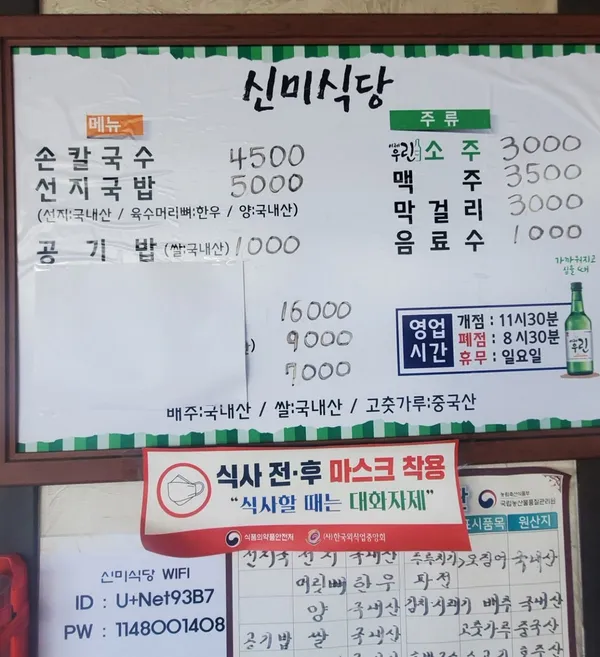 신미식당 사진 4