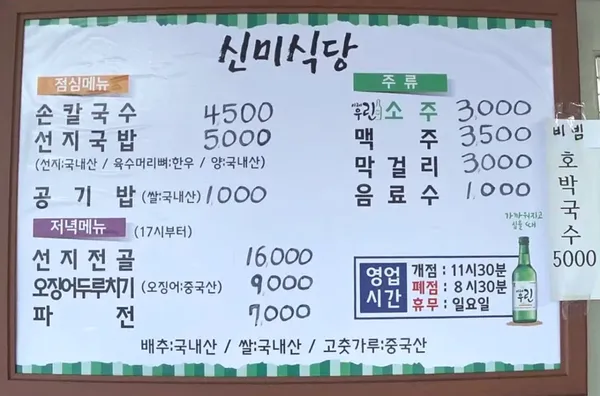 신미식당 사진 5