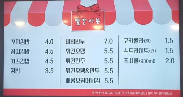 빨간지붕 본점 사진 3