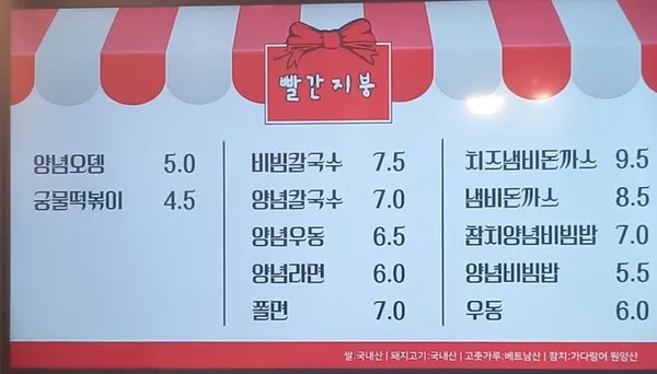 빨간지붕 본점 사진 4