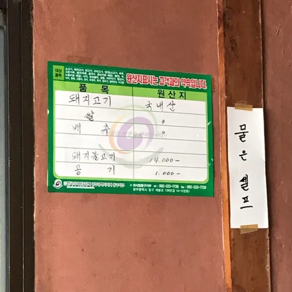 오미뚝배기 사진 2