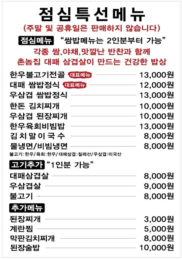 촌놈집 삼덕공원점 사진 3