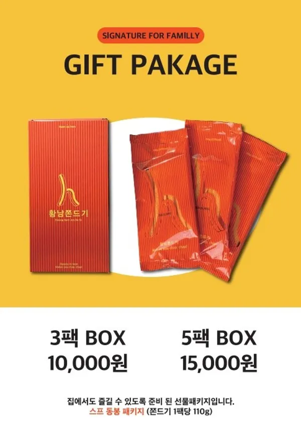 황남쫀드기 삼청점 사진 5