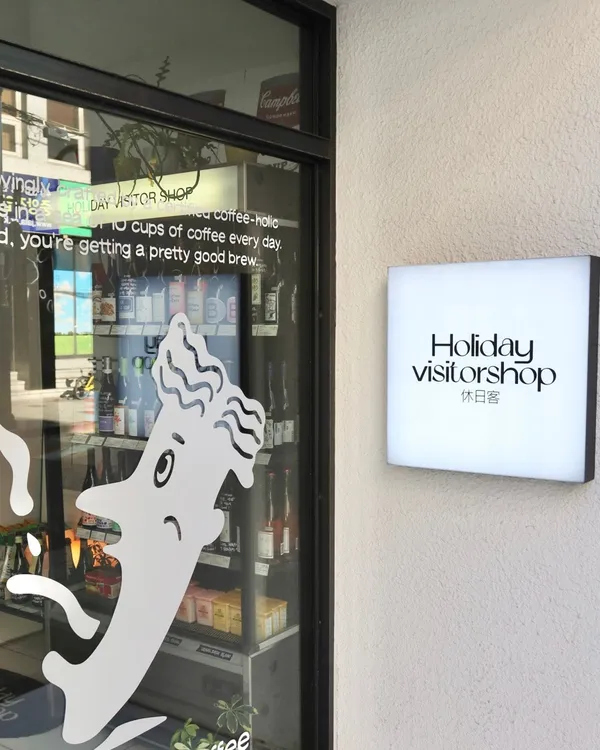 홀리데이비지터샵 사진 2
