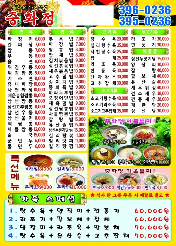 중화정 사진 3
