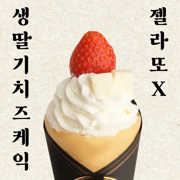 롤링크레페 사진 4
