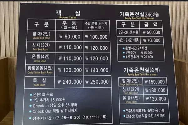 척산온천휴양촌 사진 5