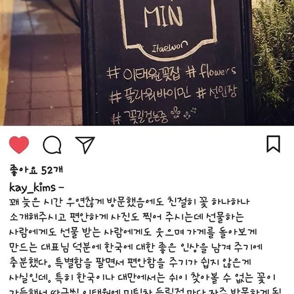 플라워바이민 사진 3