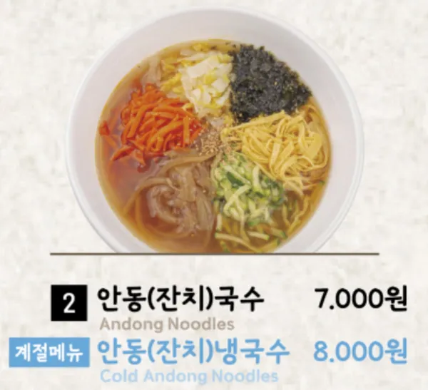 안동댁7983 사진 3