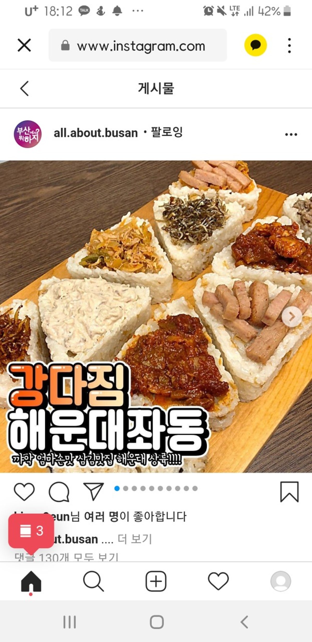 강다짐 삼각김밥 좌동점 사진 5
