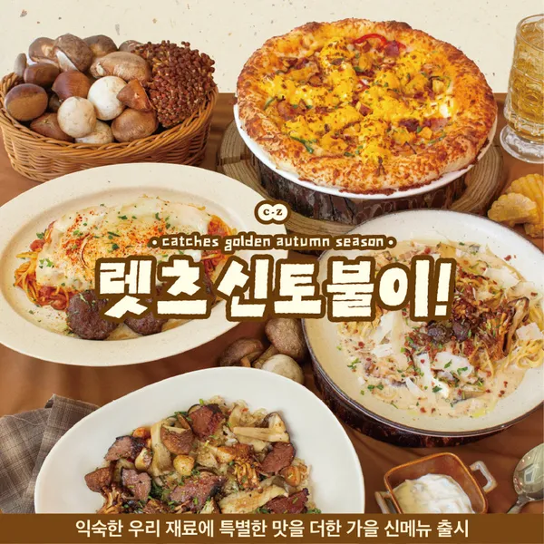 캐치스피자 동명동 1호점