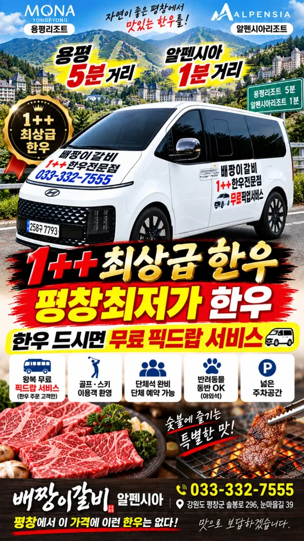 배짱이갈비