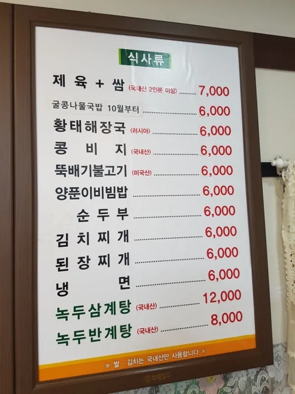 명가식당 사진 2