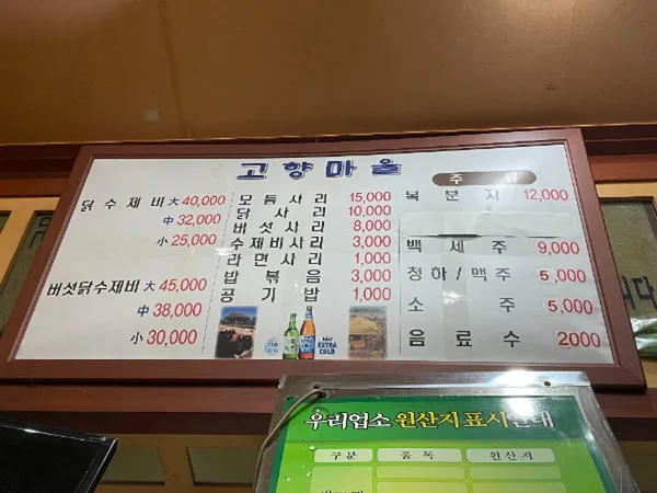 고향마을 사진 2