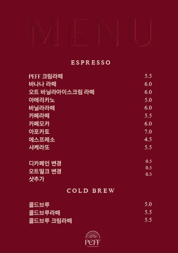 페프 사진 4