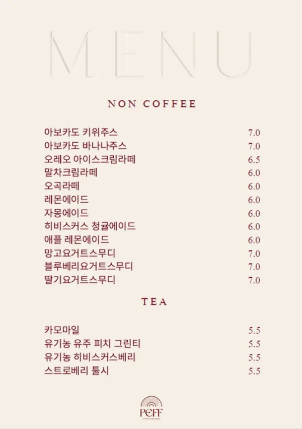 페프 사진 5
