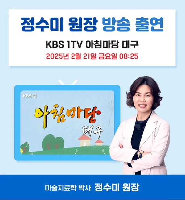 대구 심리상담센터 웰마인드 사진 3